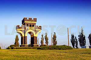 Ровно