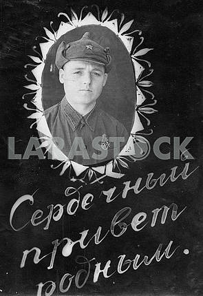 Открытка c изображением советского солдата