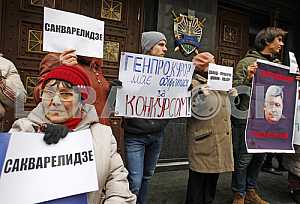 Акция у Генеральной прокуратуры в Киеве