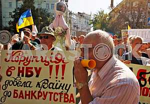Rally of depositors of troubled banks in Kiev