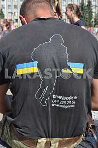 Ukraine Advertising Army T-shirt