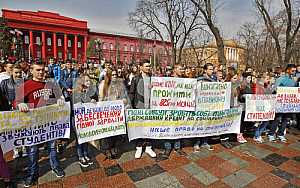 Всеукраинская предупредительная акция протеста студентов и молодежи в Киеве