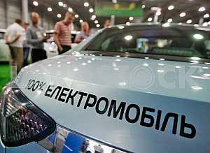 Выставка электрокаров в Киеве