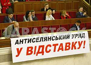 Заседание Верховной рады Украины