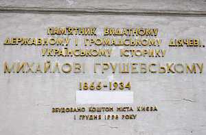 Monument to Mykhailo Hrushevsky in Kiev