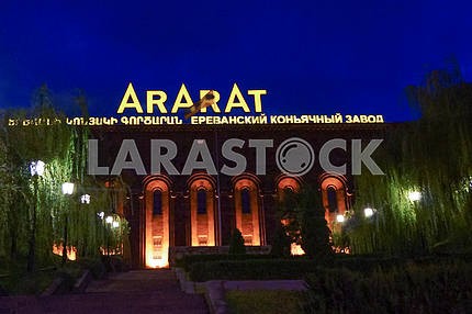 Ararat Brandy Factory.