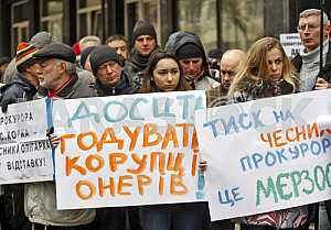 Акция у Генеральной прокуратуры в Киеве