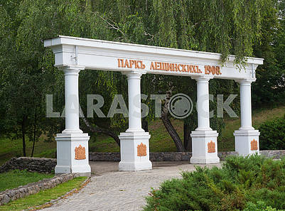Entrance to the park Leschinsky