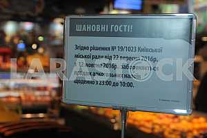 Продажа алкогольных напитков