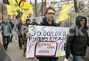 Акция ОО Свободные люди в Киеве