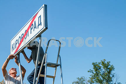 sign installation, "the end of the village"